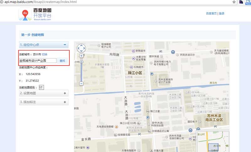 百度地圖(Sitemap)插入代碼