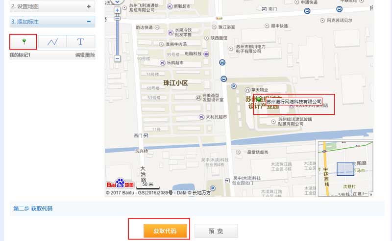 百度地圖(Sitemap)插入代碼