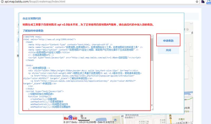 百度地圖(Sitemap)代碼