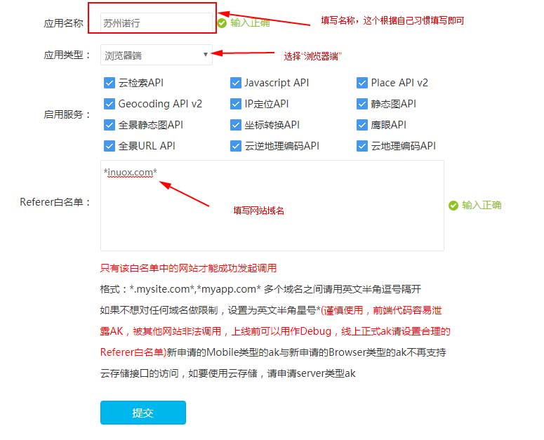 百度地圖(Sitemap)密鑰生(Born)成